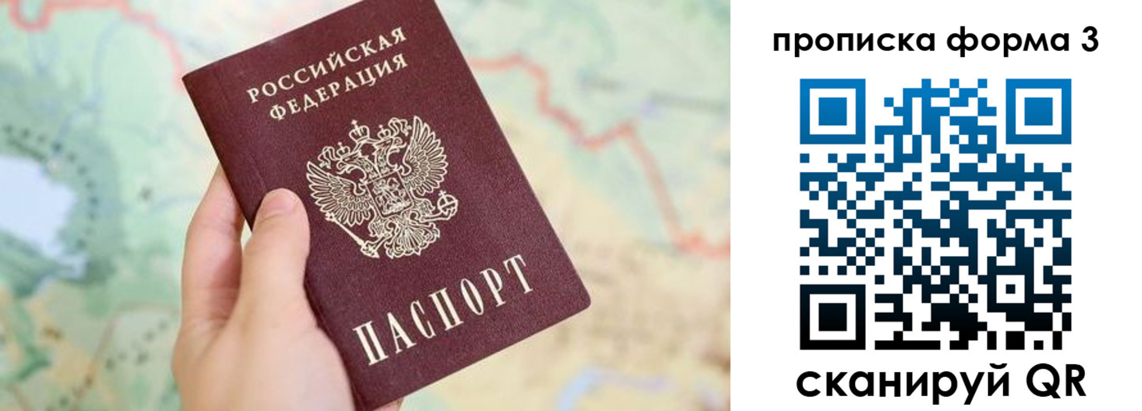 прописка для военкомата в Павлово
