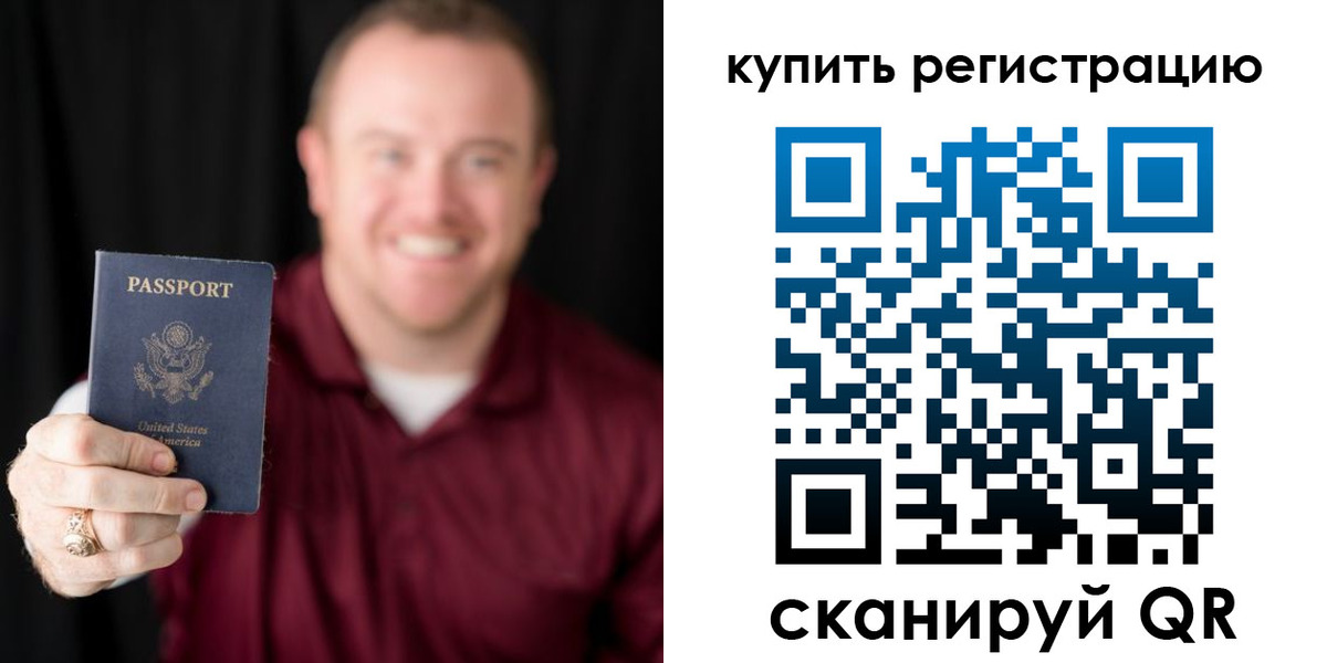 регистрация для школы в Павлово