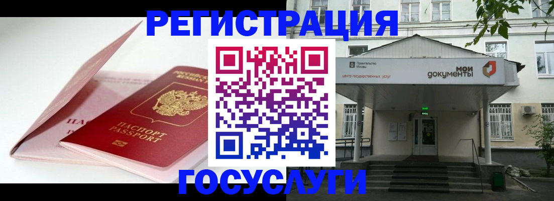 временная прописка в Павлово