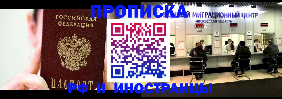 пропишу в квартире в Павлово